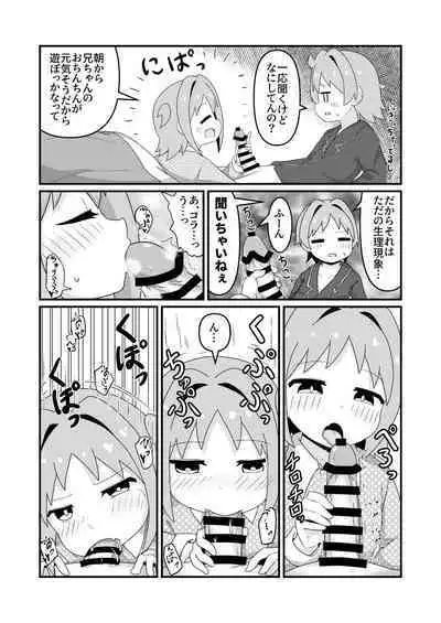 Asahi Hatsutaiken After~