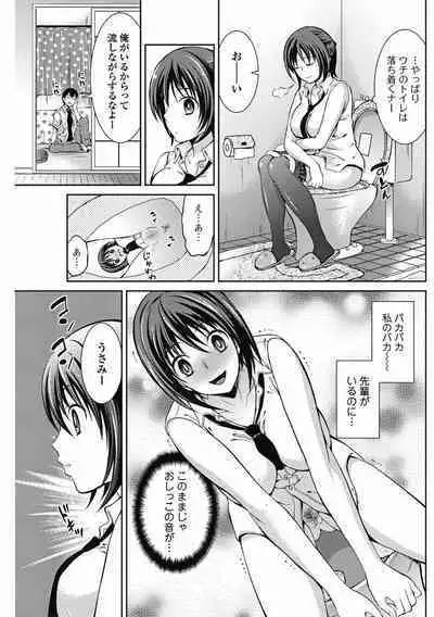 Bishoujo Kakumei KIWAME 2011-08 Vol.15 [Digital]