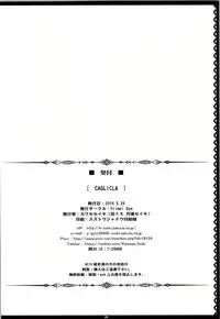 [Primal Gym (Kawase Seiki)] CAGLICLA (Granblue Fantasy)