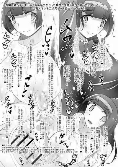 [Ikyouto (Hige)] Ojou-sama no Ochinpo o Osouji Saserareru Hon [Digital]