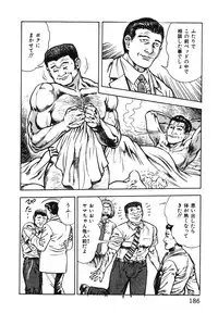 [Maeda Toshio] Korogari Kugiji Nyotai Shinan Vol. 1