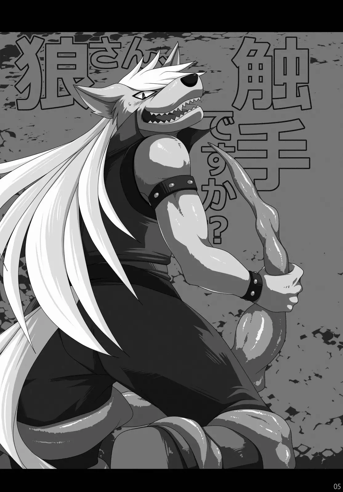 Ookami-san, sairoku desu ne