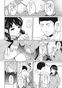 [Fumitsuki Sou] 1LDK+JK Ikinari Doukyo? Micchaku!? Hatsu Ecchi!!? Ch. 1-14