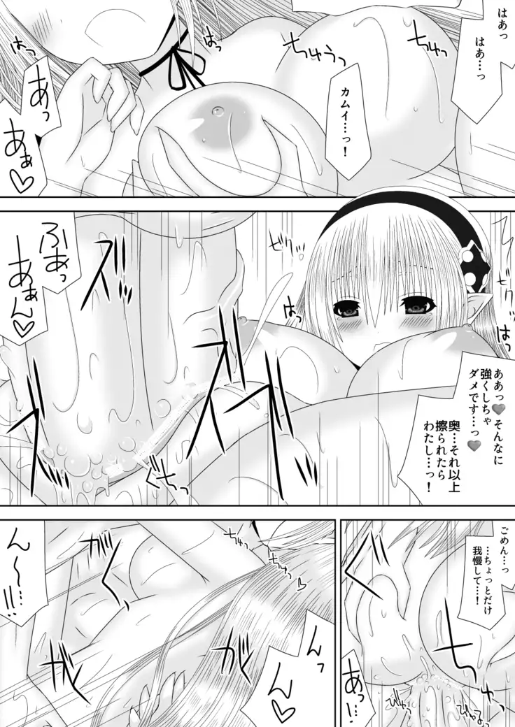 Danna-sama wa Shinpaishou