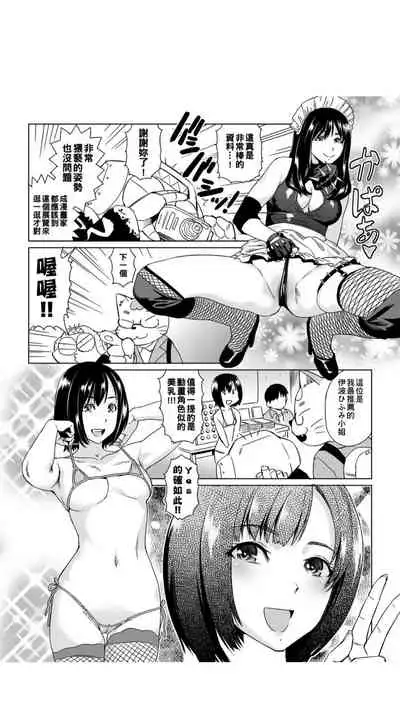 ［あべもりおか]］安部盛岡的…（情色漫畫家生活日誌）