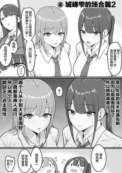 [Shirasudon] Sex Koujou Seishori Iinkai! [Chinese]