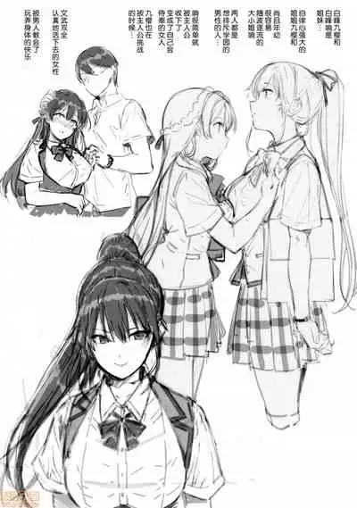 Amatsuka Gakuen no Ryoukan Seikatsu