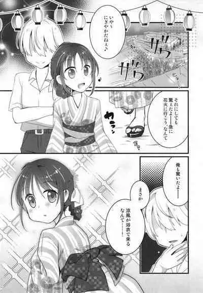 Suzukaze-chan to Hanabi no Yoru ni