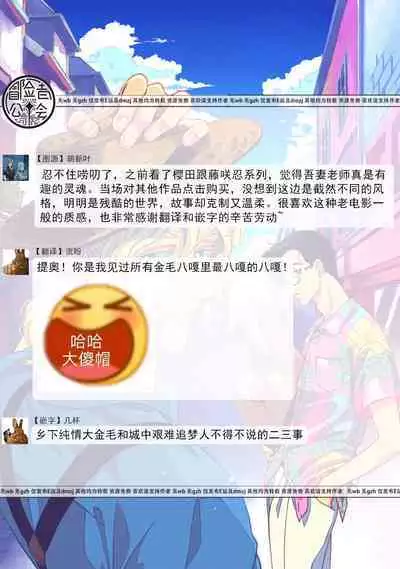 Rumspringa no Joukei | 徘徊期少年 Ch. 1-5