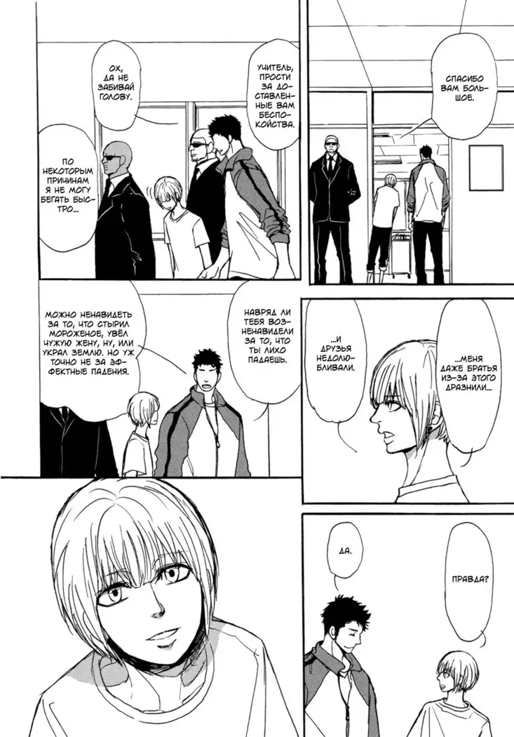 Bokura no Mitsudomoe Sensou