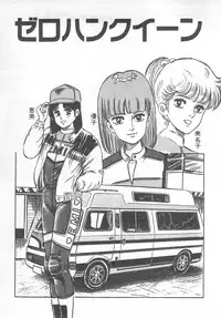 [Nakahara Tomo] Mezamete Ufufu...