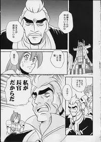 (C52) [Shishamo House (Araki Akira)] Kikai Shinzou - Machine Heart (Gaogaigar)