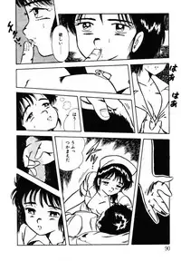 [Shinozaki Rei] omasena venus