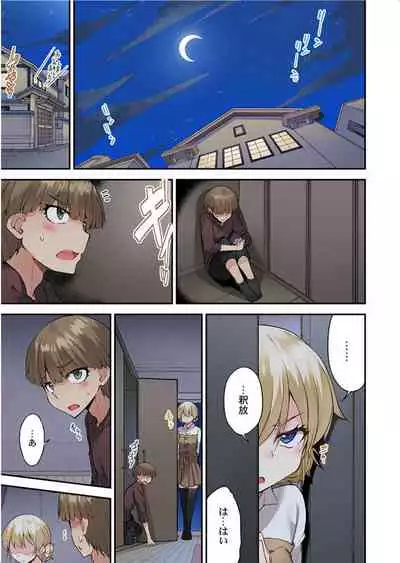 [Toyo] Traditional Job of Washing Girls' Body Ch. 45 - 47 [JAP] [Ongoing]