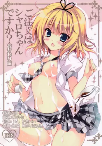 (C86) [LOOPTHELOOP! (Herurun)] Gochuumon wa Sharo-chan desu ka? Okawarihen (Gochuumon wa Usagi desu ka？) [Chinese] [CE家族社]