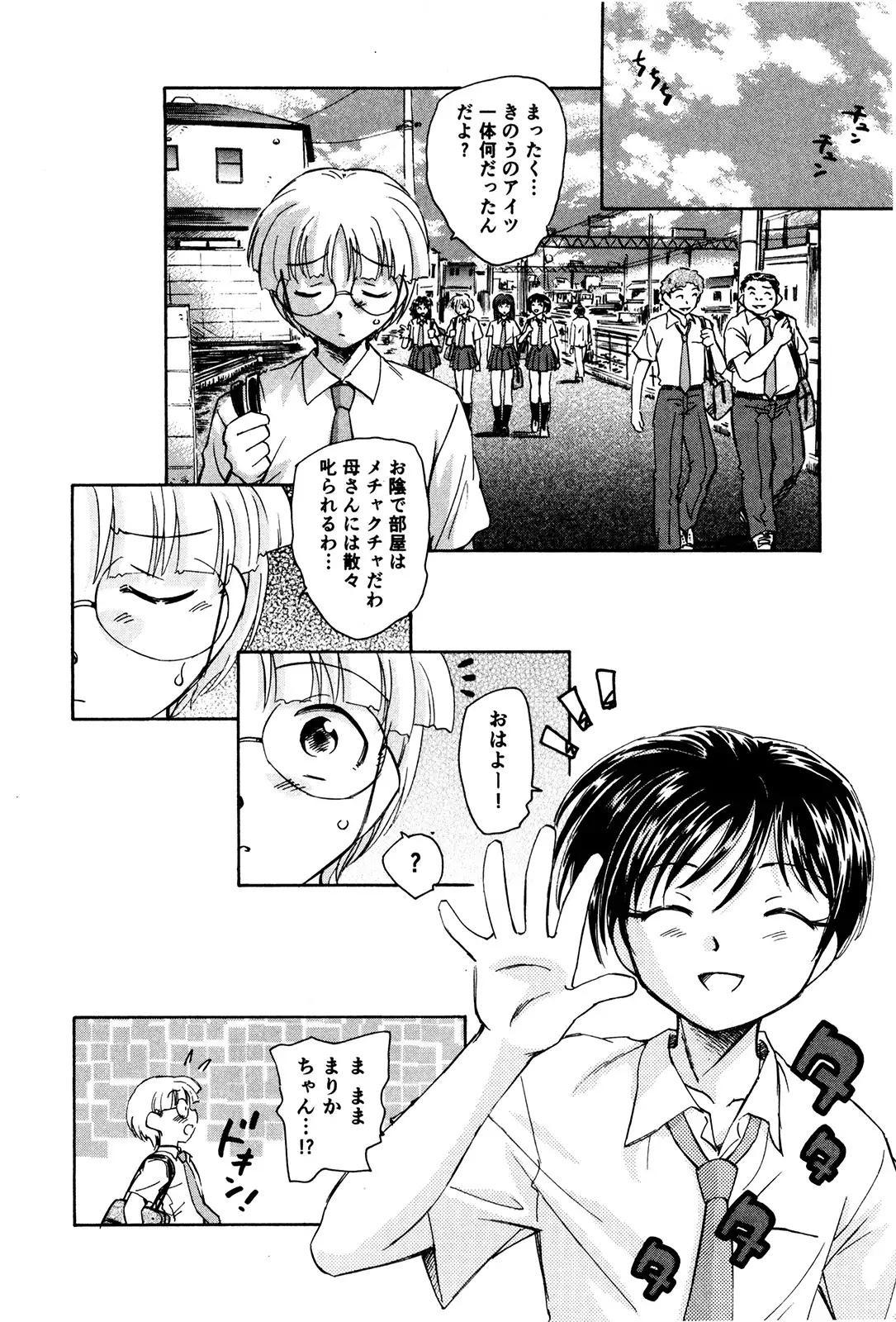 マは小悪魔のマ＋2