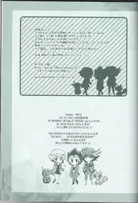 (C75) [Sorairoenogu (Kanei Yoh)] Victim Sanctuary (Yu-Gi-Oh 5D's)