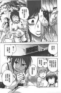 [Funabori Nariaki] Yugami Kojirase Ai | 扭曲難搞的愛 [Chinese]