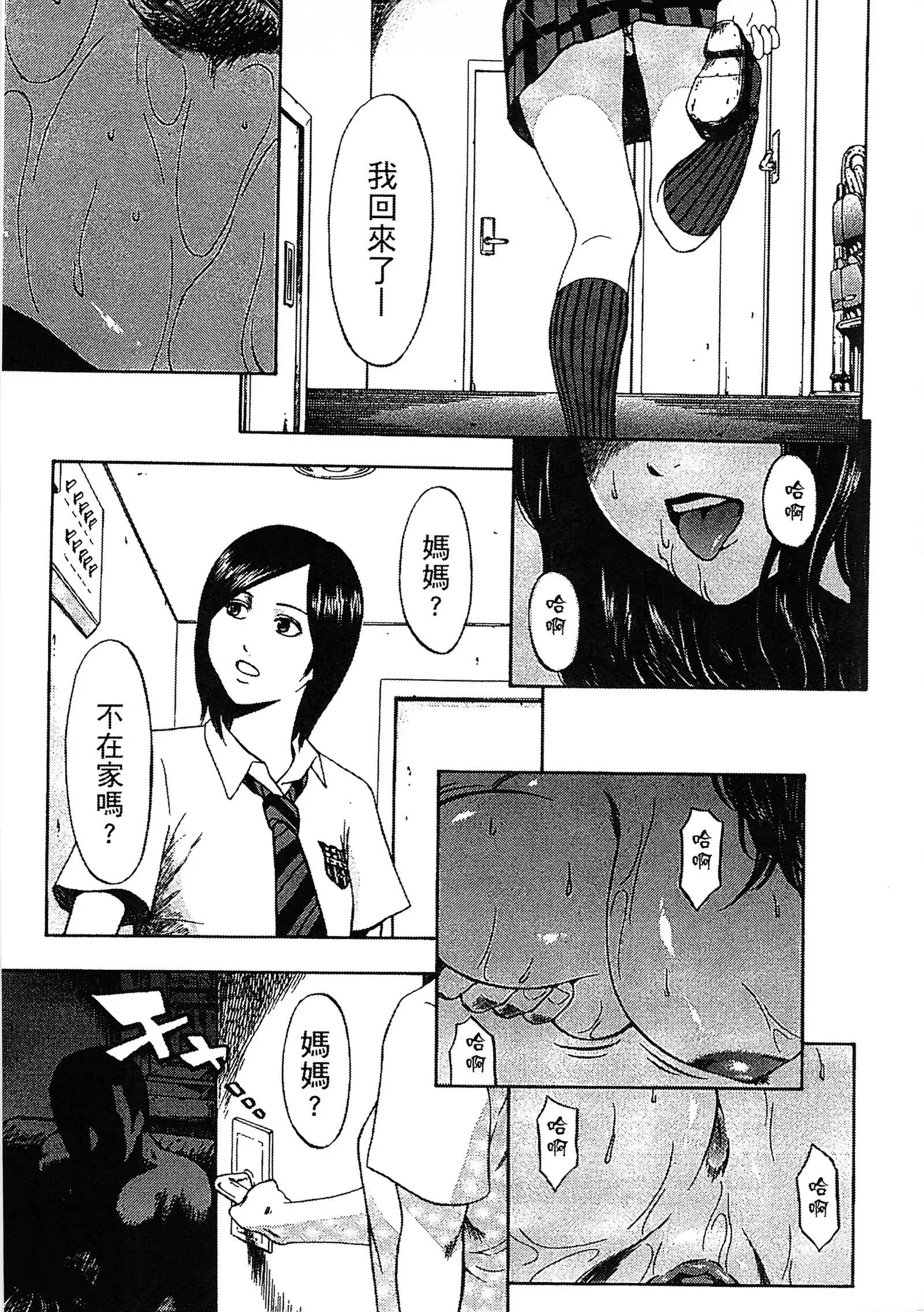 Yuuwaku Shitei Tosho