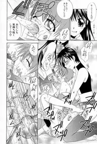 [Anthology] Shounen Shikou 25 - Josou Fragrance