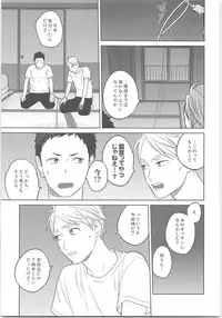 (C90) [Ohige (Kanu)] Daisuga Tsukamaeta (Haikyuu!!)