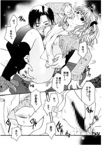 [Itou Ei] Himitsu no Kankei - Secret Relations [Digital]