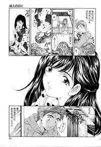 [Kobayashi Takumi] Yawaraka na Hada