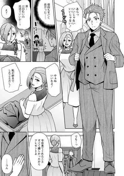 幼馴染みに復讐マッサージ～ヨガりまくって俺を求めろ～ 1-11