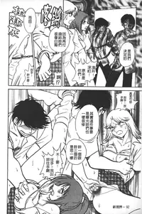 [Keno Yantarou] Rinkan Rensa -Ryoujoku Yuugi- [Chinese]