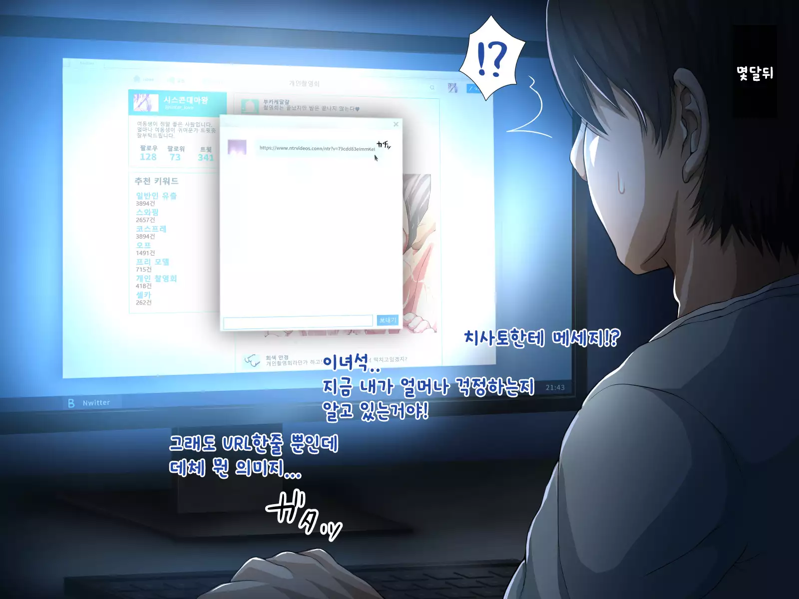 Hikikomori no Imouto ni SeFrie ga Dekimashita