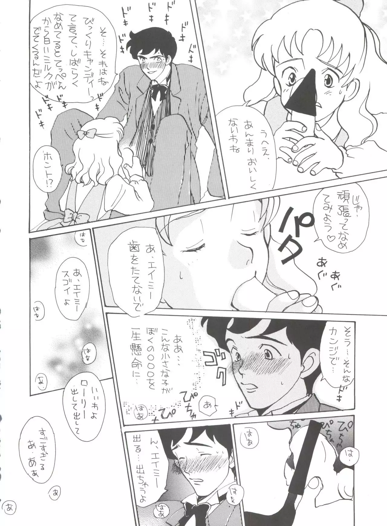 Hara Hara Dokei Final Calpis Theater 7:30