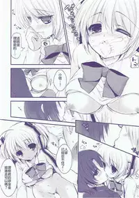 (C85) [Ichigohou (Shiraichigo)] Boku no Kawaii Komari-san (Little Busters!)（Chinese)