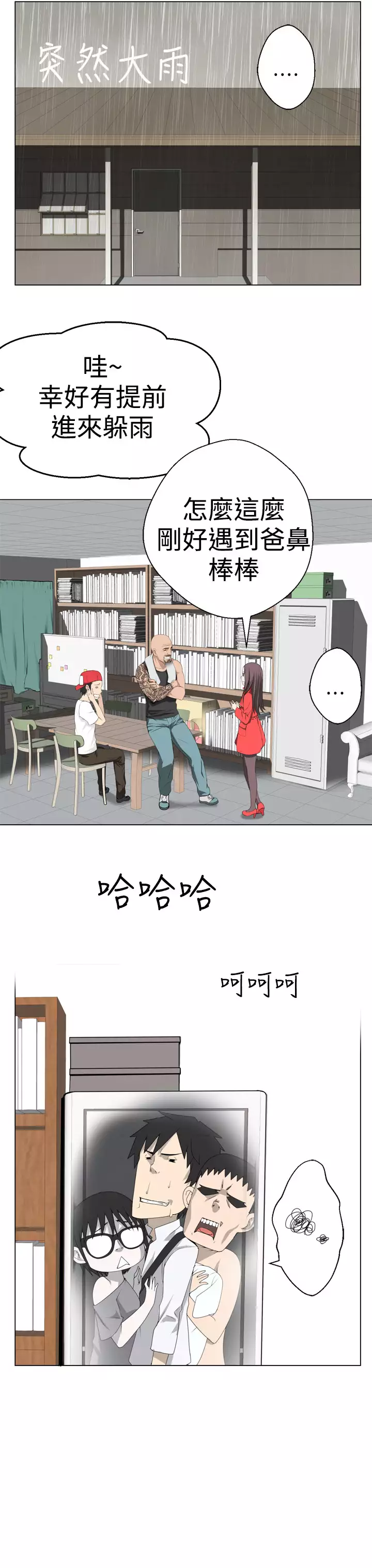 Franken Jo 为爱而生 法兰克赵 Ch.1~26 中文