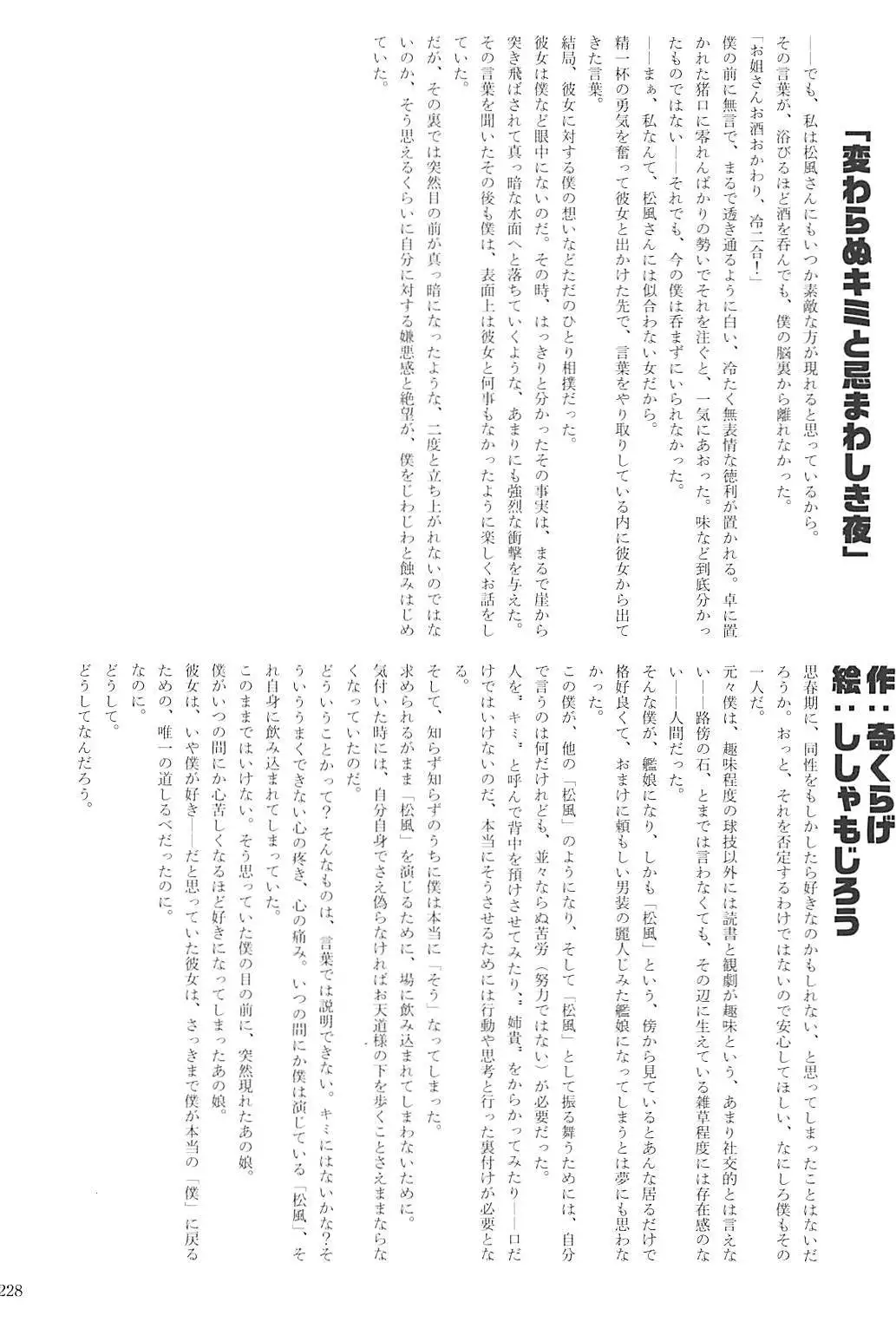 Kuchikukan Gyaku Rape Goudou 2 Saihan