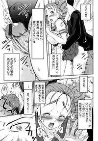 [Amanogami Dai] Ero Ero Daisakusen ~Anata no Koto ga Shinuhodo Suki!~