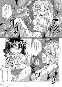 [Marunomare (Bankokudou)] Watashi no Naka ni Iru Daisuki na Daisuki na Tomodachi