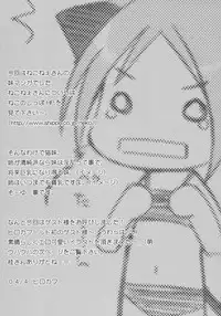 (Puniket 9) [Hirokaworld (Hirokawa)] Nyaa Hon