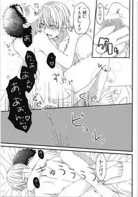 Sukissu kedo, Sukissu ka?