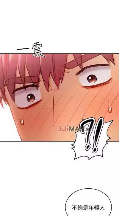 【周二连载】继母的朋友们（作者：Red-A&頸枕） 第1~42话