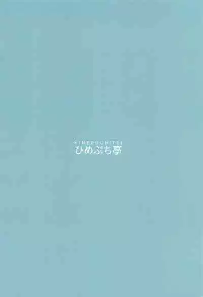 Izayoi Sakuya wa Amayaka Shitai