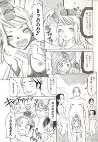 [Arinko] Hajimete no Koto