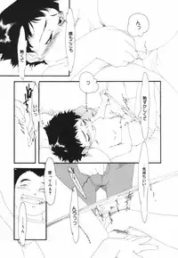 [Kima Azusa] Are oharai shimasu?