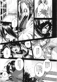 [Shiraishi Asuka] Oyako Soukandon