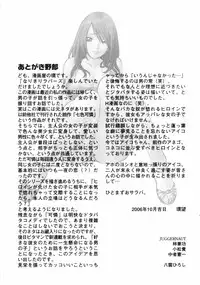 [Tamaki Nozomu] Narikiri Lovers