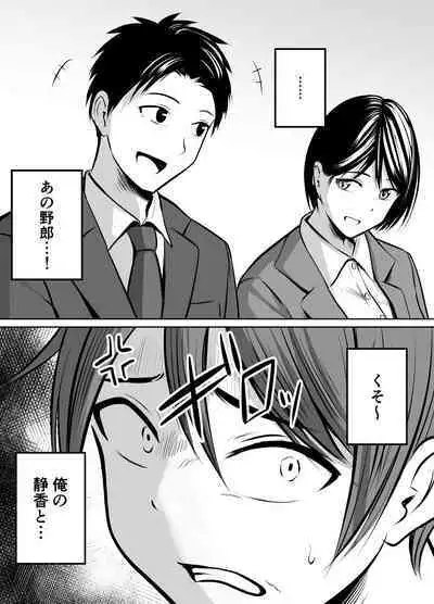 Appli de Macching shita Katabutsu na Moto Tannin Onna Kyoushi to Tsukiaimashita!