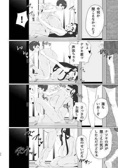 Mama to Issho ni Shasei Gaman!