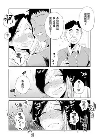 46-sai Hinnyuu Haha to no Kinshin SEX