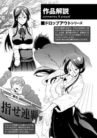 [Fan no Hitori] Dropout [English] {doujin-moe.us} [Digital]