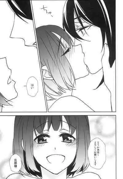 [Anaya (Namika)] Kamisama no Nietori (Touken Ranbu)