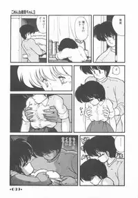 [Makuwa] Gomenne Mina-chan 1